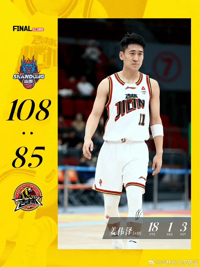 开云-吉林男篮分享本场比赛失利海报，常规赛战绩来到6胜8负